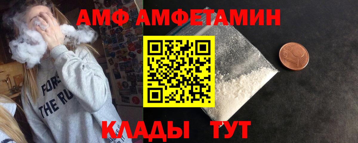АМФ 97% Гуково