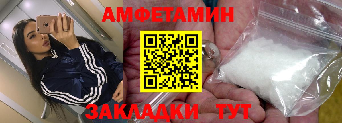 Amphetamine Premium  АМФ  Гуково  Вход с VPN  Амфетамин 