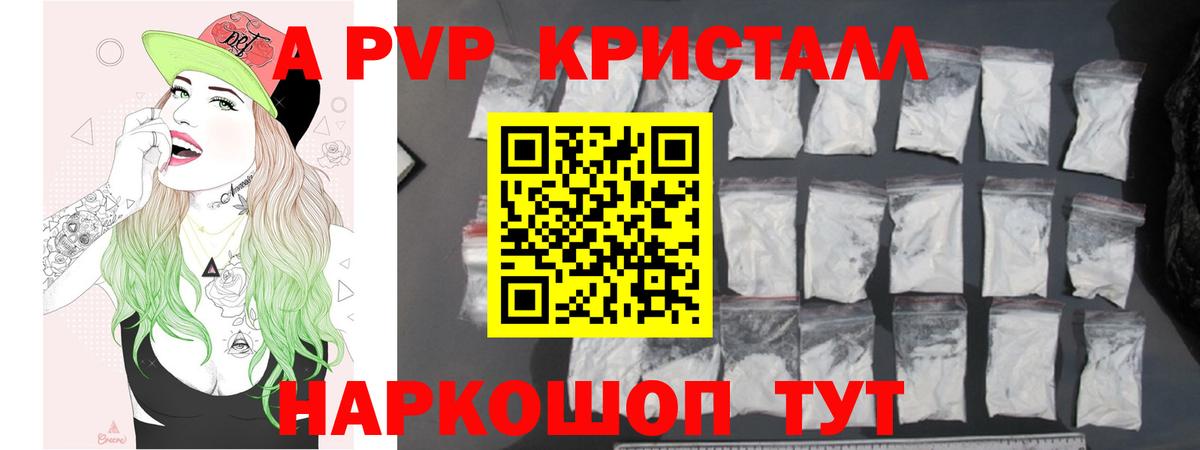 Alpha PVP VHQ Гуково