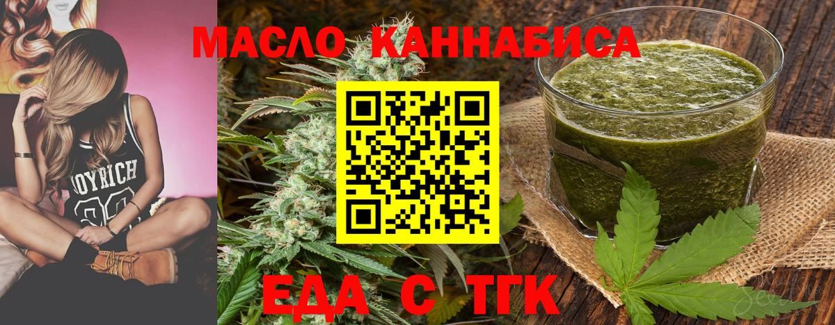 Canna-Cookies конопля  Вход с VPN  Гуково 
