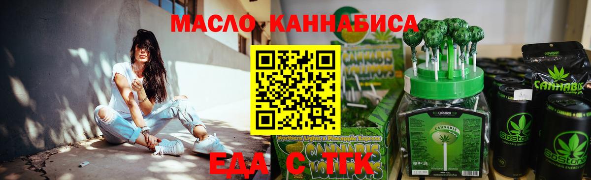 Canna-Cookies конопля Гуково