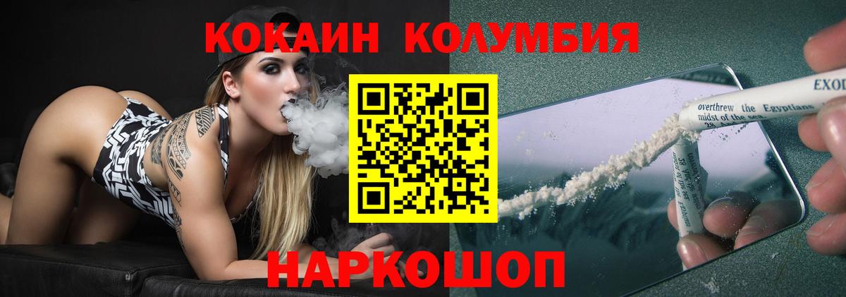 Кокаин VHQ Гуково