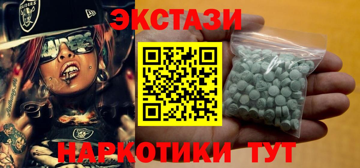 Ecstasy  Ecstasy DUBAI  Вход с VPN  Ecstasy VHQ  Гуково 