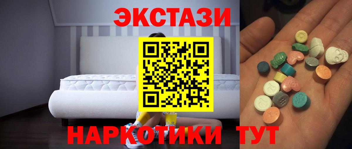 ЭКСТАЗИ ешки Гуково