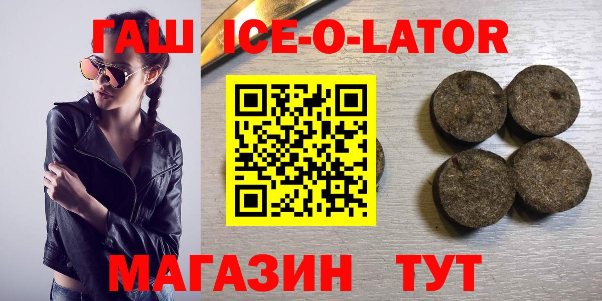 ГАШ 40% ТГК Гуково