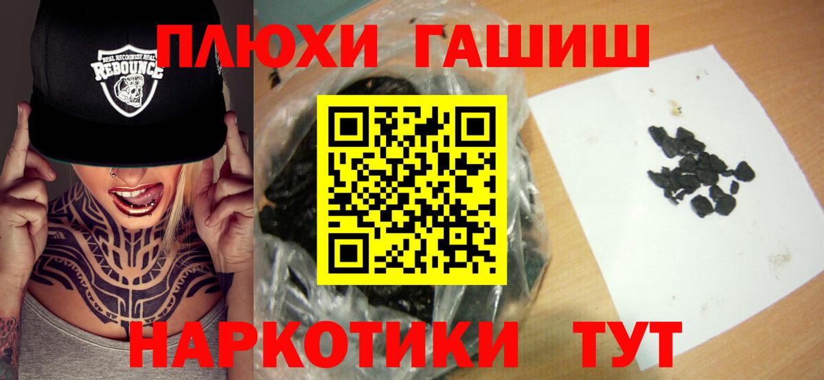 Гашиш Cannabis  Вход с VPN  Гуково 