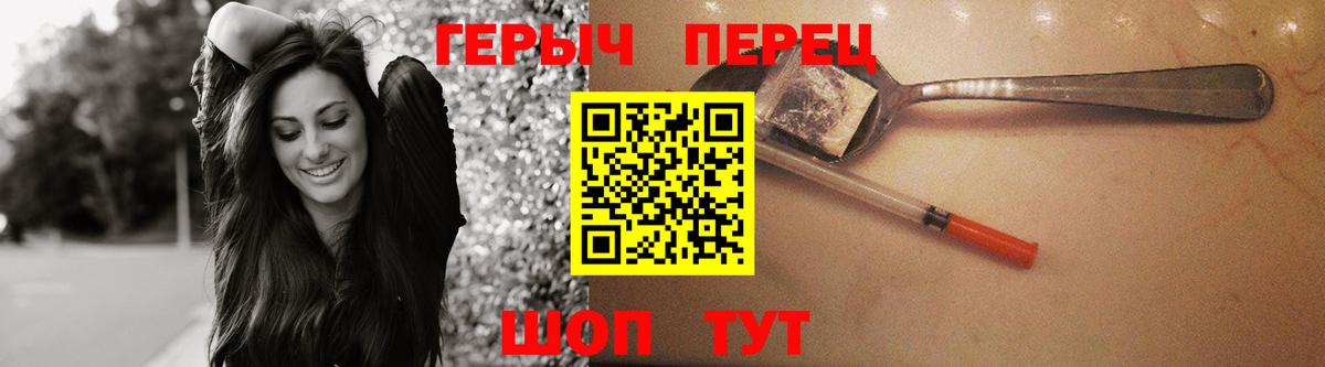 ГЕРОИН хмурый Гуково