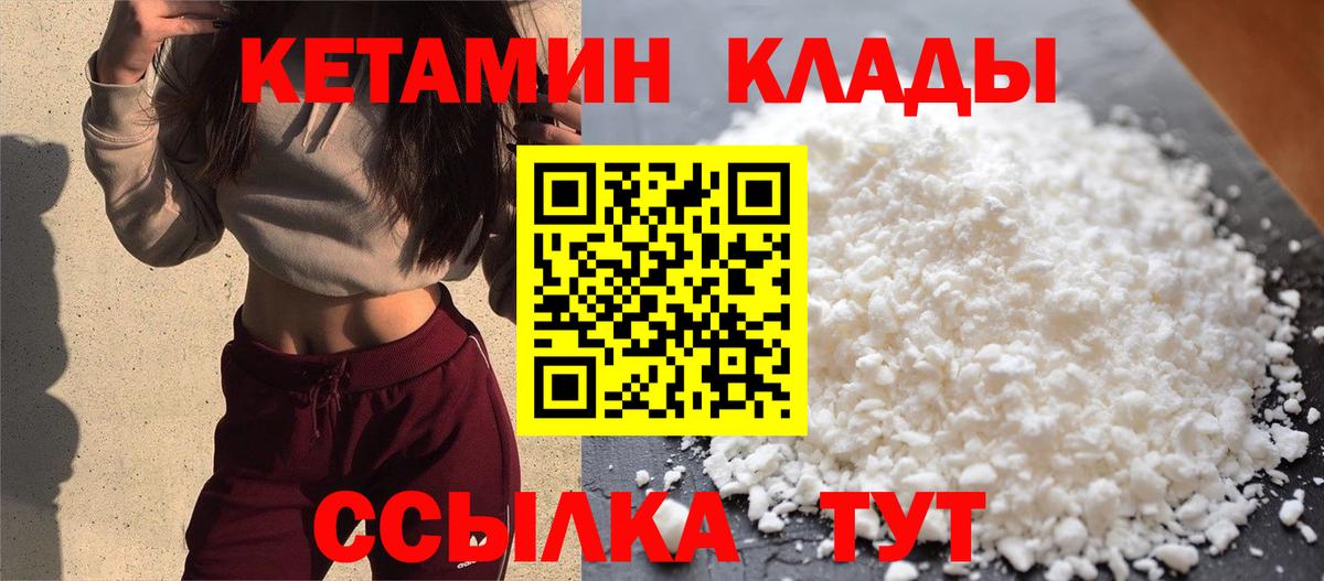 Кетамин VHQ Гуково