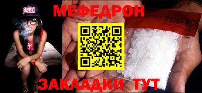 мяу мяу кристалл Ярославль