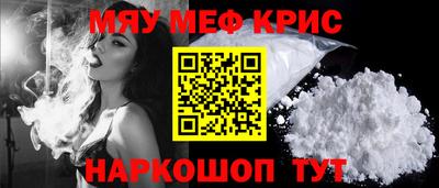 мяу мяу кристалл Ярославль