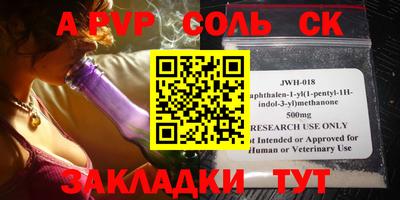 a pvp Янаул