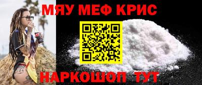 мяу мяу кристалл Ярославль