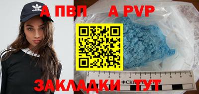 a pvp Янаул
