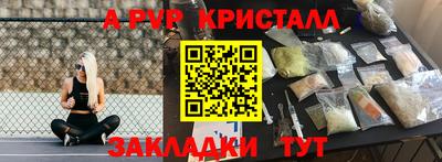 a pvp Янаул