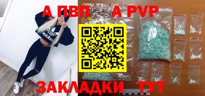 a pvp Янаул