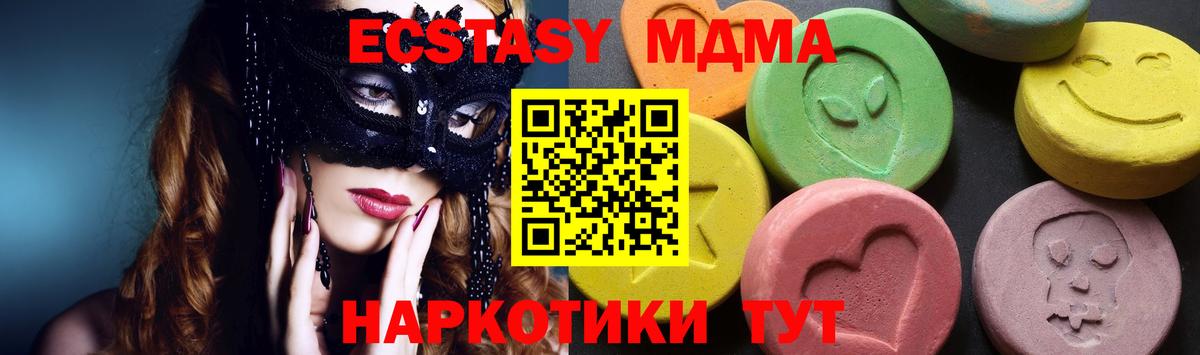 Гуково  МДМА  Вход с VPN  МДМА Molly  MDMA молли 