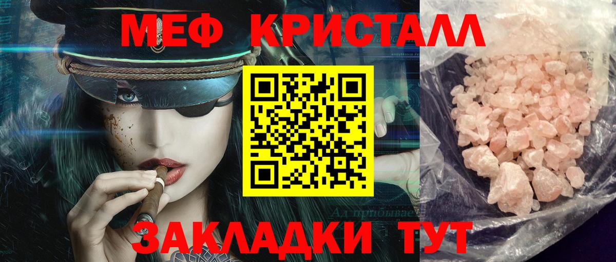 Гуково  МЕФ    вход  МЕФ  Мефедрон мяу мяу  Вход с VPN  Мефедрон мука 