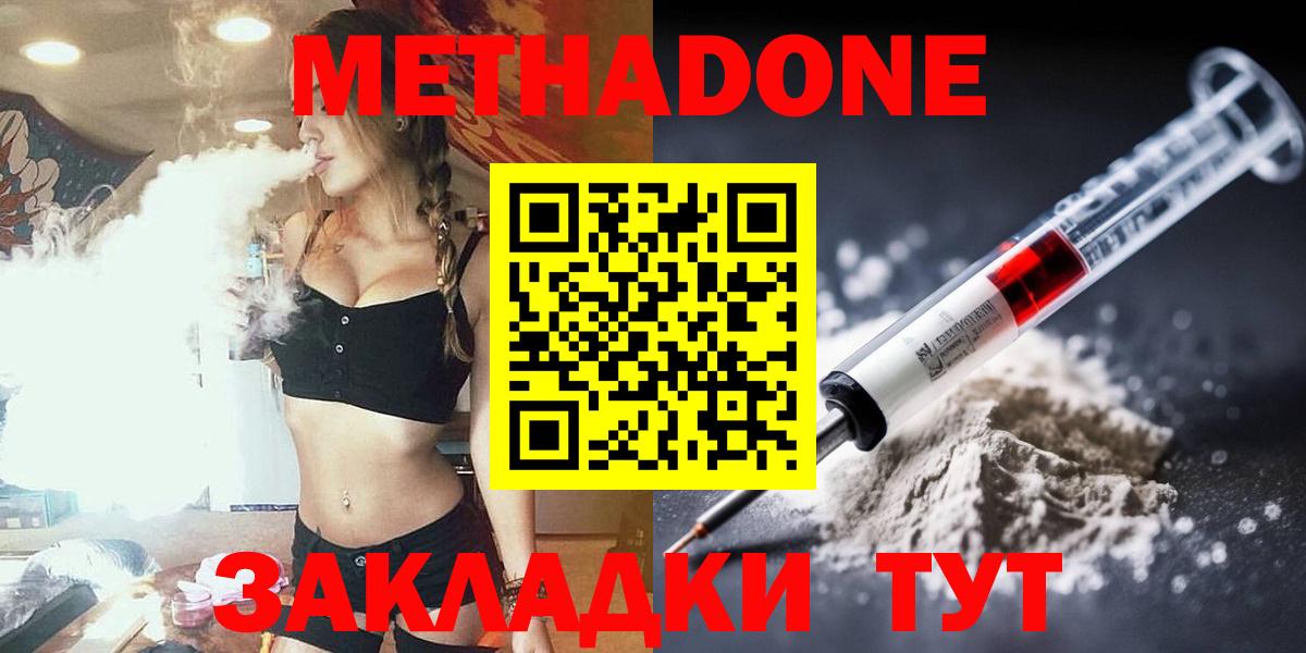 Гуково  Метадон methadone    ССЫЛКА  Вход с VPN 