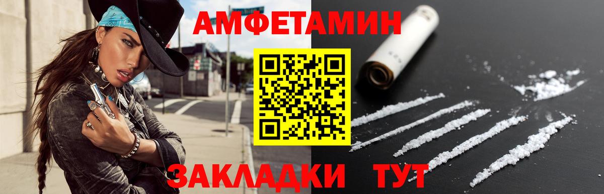 МЕТАМФЕТАМИН витя Гуково