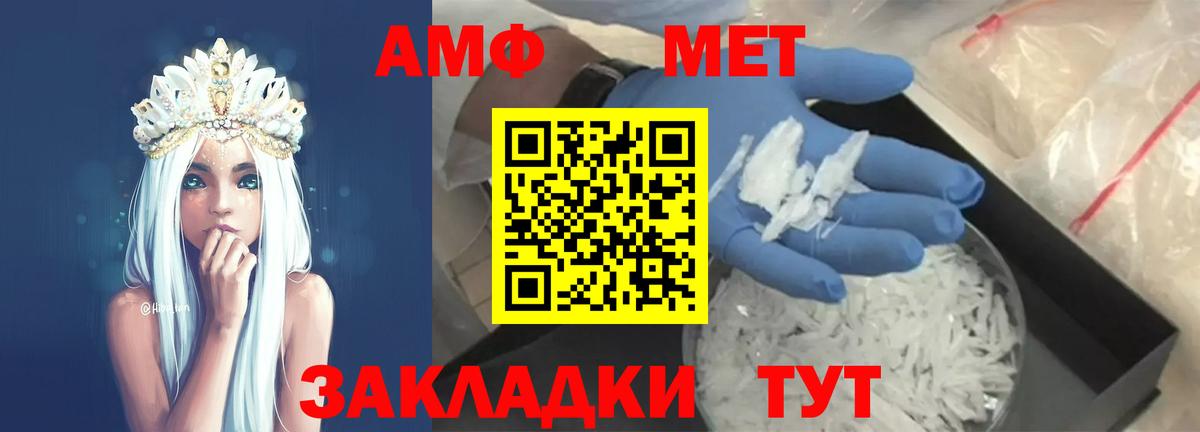 Гуково  Первитин витя  Метамфетамин  Вход с VPN 
