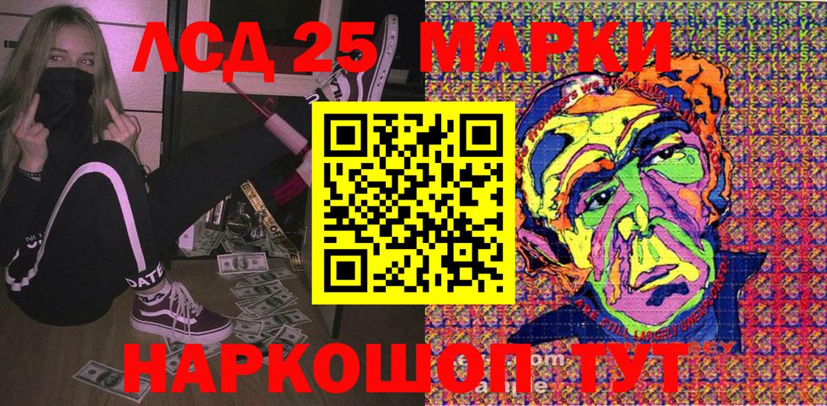 Марки N-bome 1,5мг Гуково