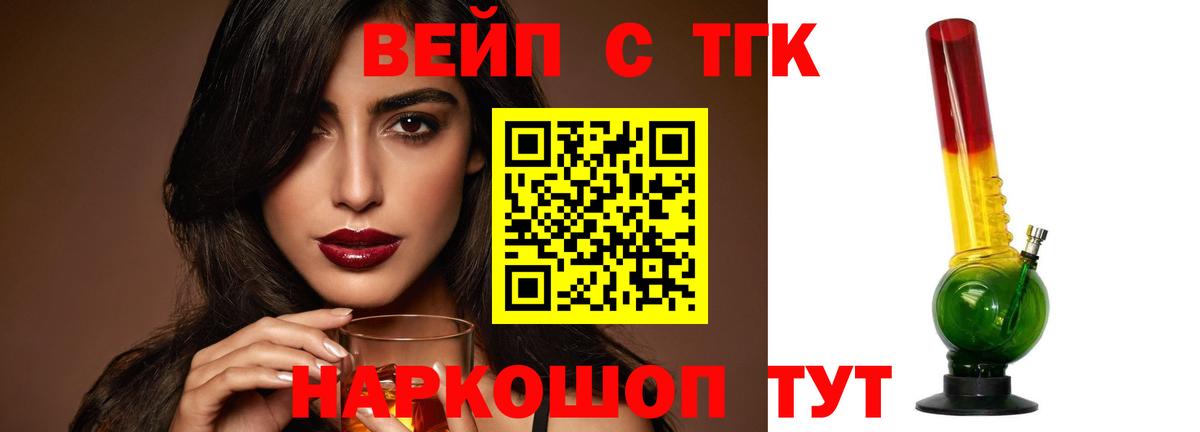 Гуково  Дистиллят ТГК THC oil  Вход с VPN 